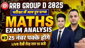 RRB Group D 2025 Maths | Most Important Questions | Practice Set 03| 25 नंबर पक्के #rrbgroupd #maths