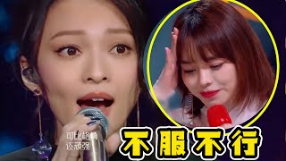 絕不能錯過的實力歌手王炸現場！ | 80億播放的成名曲，被張韶涵一開口就“搶”走！| 音樂猛抬頭