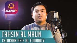 TAHSIN SURAH AL MAUN || ISTIHSAN ARIF AL FUDHAILY