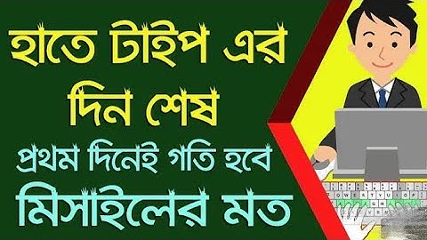 বাটন চেপে টাইপ করতে হবে না ।। Google Docs Typing Techniques In Bangla.. Voice Typingfor pc/laptop.