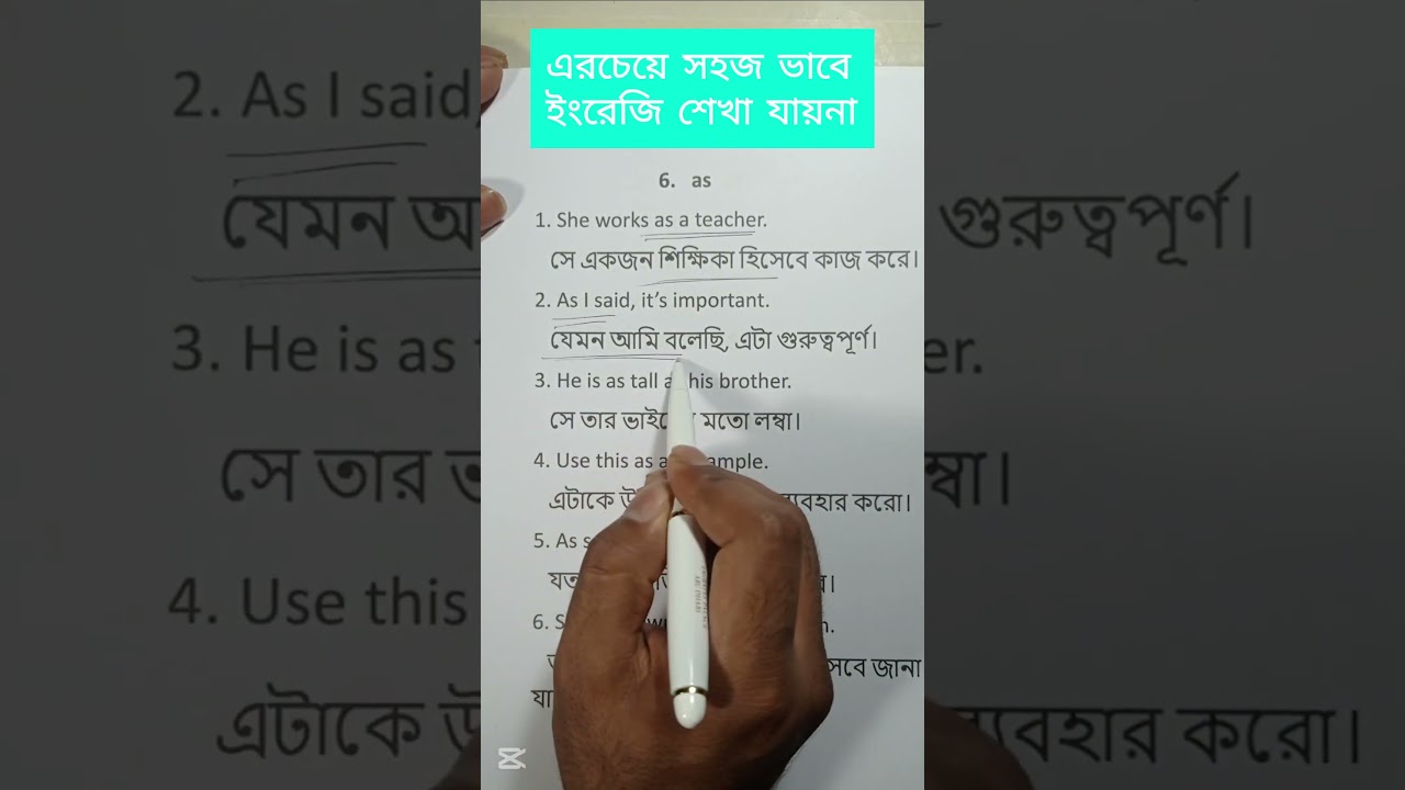 এরচেয়ে সহজ ভাবে ইংরেজি শেখা যায়না! 05201