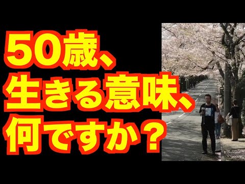 人生の意味を見つける方法【精神科医・樺沢紫苑】