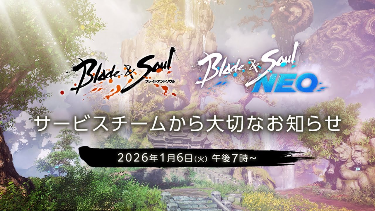 サービスチームから大切なお知らせ