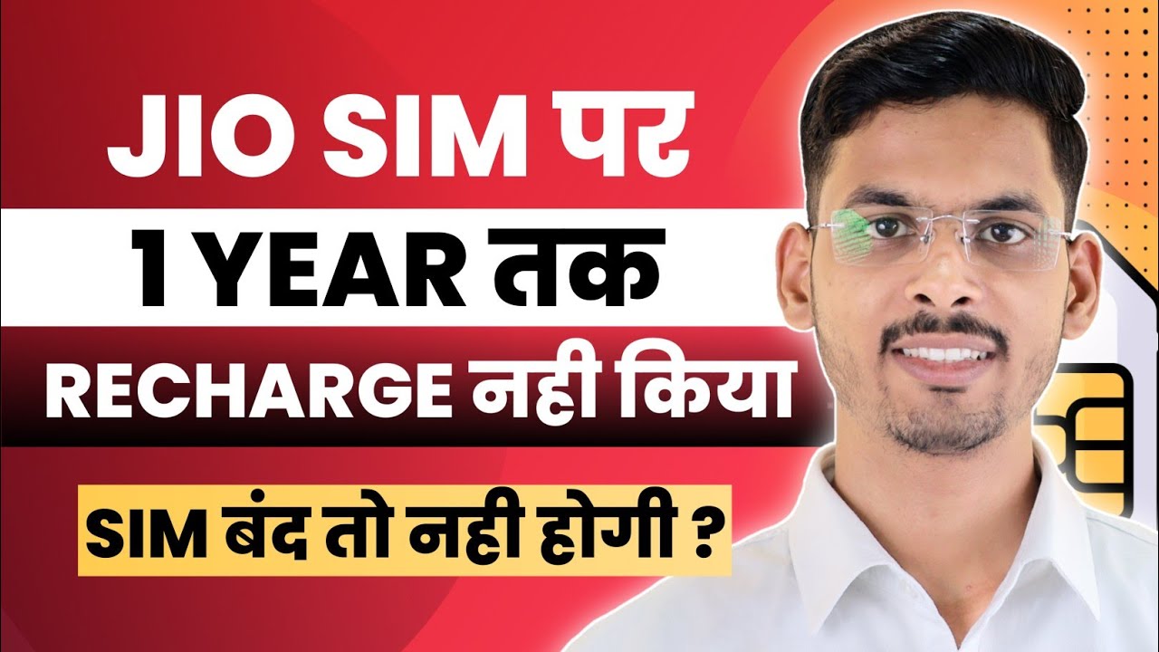 Jio Sim Bina Recharge Ke Kitne Din Chalta Hai How Many Days Sim Gets Deactivated Without