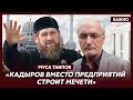 Племянник Джохара Дудаева Таипов о словах Кадырова, что Чечня без России не выживет
