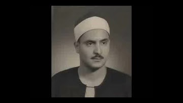 سورة الناس ترتيل الشيخ محمد صديق المنشاوي بجودة عالية