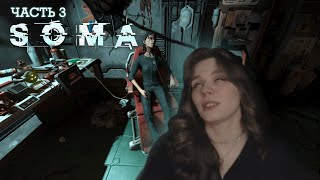 картинка: Прохождение SOMA (часть 3)