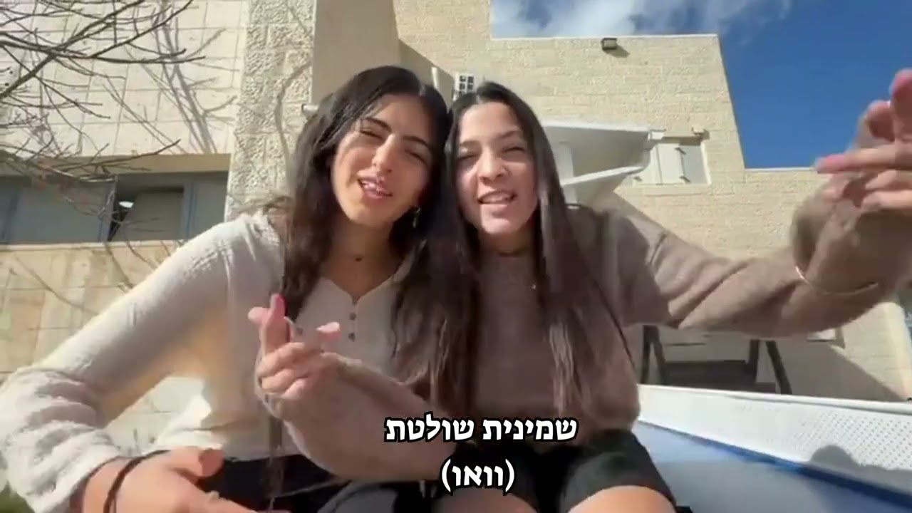 פרומו הכתרת השנה😍🎉 אולפנת קוקו שמיניתשפ״ו👑