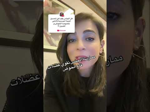الحميمية وشكل الثدي
