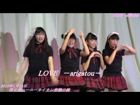 M3LOVE　arigatou　1月16日ユーユーカイカン定期公演【亀山シャイニングガールズ公式動画】