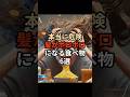 本当に危険!髪がボロボロになる食べ物6選#ai #chatgpt #chatgpt活用 #chatgpt初心者 #雑学 #食べ物 #食事