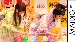有村架純、菜々緒と「ヨーヨー釣り」対決！“夏祭り”を満喫「au発表会 2017 Summer」3
