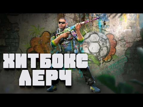 ХИТБОКС ПЕРСОНАЖА В КБ ЛЕРЧ "ШТРАФНОЙ УДАР" | CALL OF DUTY MOBILE