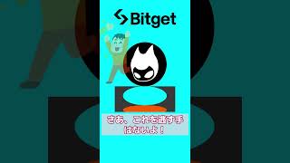 【Bitget】PROJECT XENOのXENO Governance(GXE)上場！80万GXEを山分けキャンペーン！