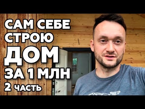 Внутренняя отделка каркасного дома своими руками – выбираем подходящие материалы