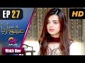 Watch Ishq Ya Rabba - Episode 27 | Aplus Dramas | Bilal Qureshi, Srha Asghar, Fatima | Pakistani Drama Online In HD