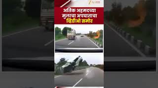 Atiq Ahmed Son Accident Zee24Taas