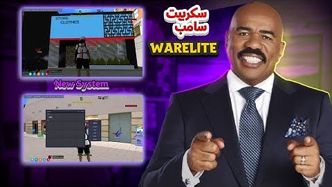 WareLite RoLePlay GM SAMP | ✊🥶 أقوى سكربت سامب