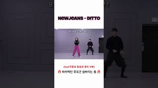 다이어트 댄스 🔥 [feat.무용과동생과 몸치오빠]