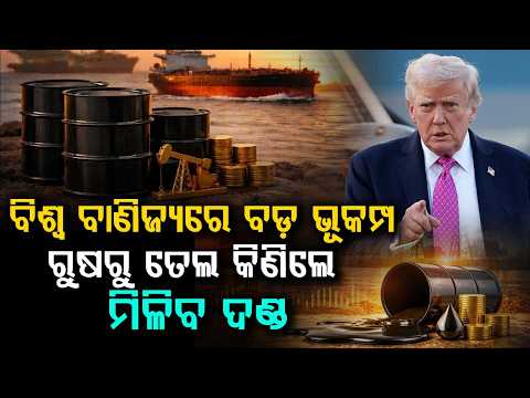 Trump Signs Russia Sanctions Bill: Paves Way For 100% Tariff On India & China | Argus News