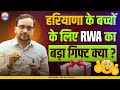 हरियाणा के बच्चों को अंकित भाटी सर का तोहफा #motivation #rojgarwithankit