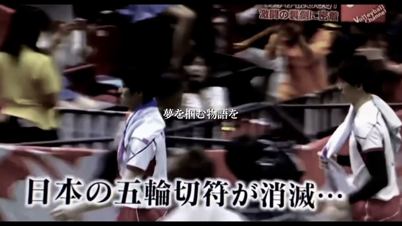 龍神Nippon 男子バレー東京オリンピック2020 mad - YouTube
