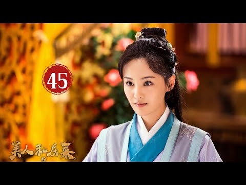 美人私房菜【Beauty Private Kitchen】EP45 郑爽、马天宇