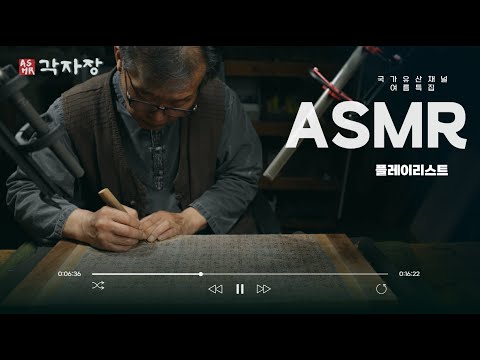 [더보기] 각자장 인각법 #<strong>asmr</strong> <strong>l</strong> KOREA