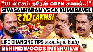 "health Vs Wealth..! புத்திசாலி இதான் செய்வாங்க🔥" அனல்பறக்கும் Sivasankaran Vs Ck Kumaravel பேட்டி
