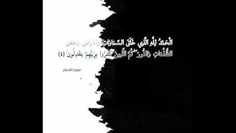 سورة الأنعام - Surat Al An'am - المقرئ " محمد القصطالي" - ورش عن نافع