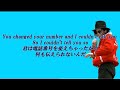 【Michael Jackson】if you don&#39;t love me 日本語訳 和訳