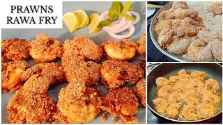 PRAWNS RAWA FRY| रवा कोळंबी फ्राय | Shrimp Crispy Fry | Spicy Prawns Starter | Seafood Starters