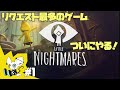 #1【Little Nightmares-リトルナイトメア-】この冒険は悪夢なのか・・・!