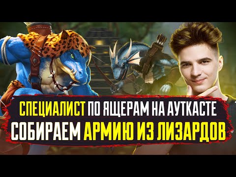 Видео: Новый герой и АРМИЯ ЯЩЕРОВ на АУТКАСТЕ [Heroes 3 Jebus Outcast 2.90] Yama_Darma vs D13