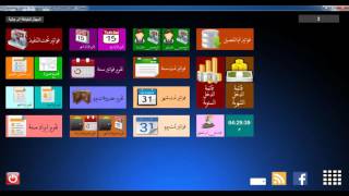 برنامج حسابات الخياط Detailing_clothes : تغير صيغة التاريخ screenshot 1