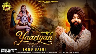 ਯਾਰੀਆਂ Yaariyan | Sonu Saini | New Bhajan Baba Balak Nath Ji 2026 | Satguru Bhajan Mandli |