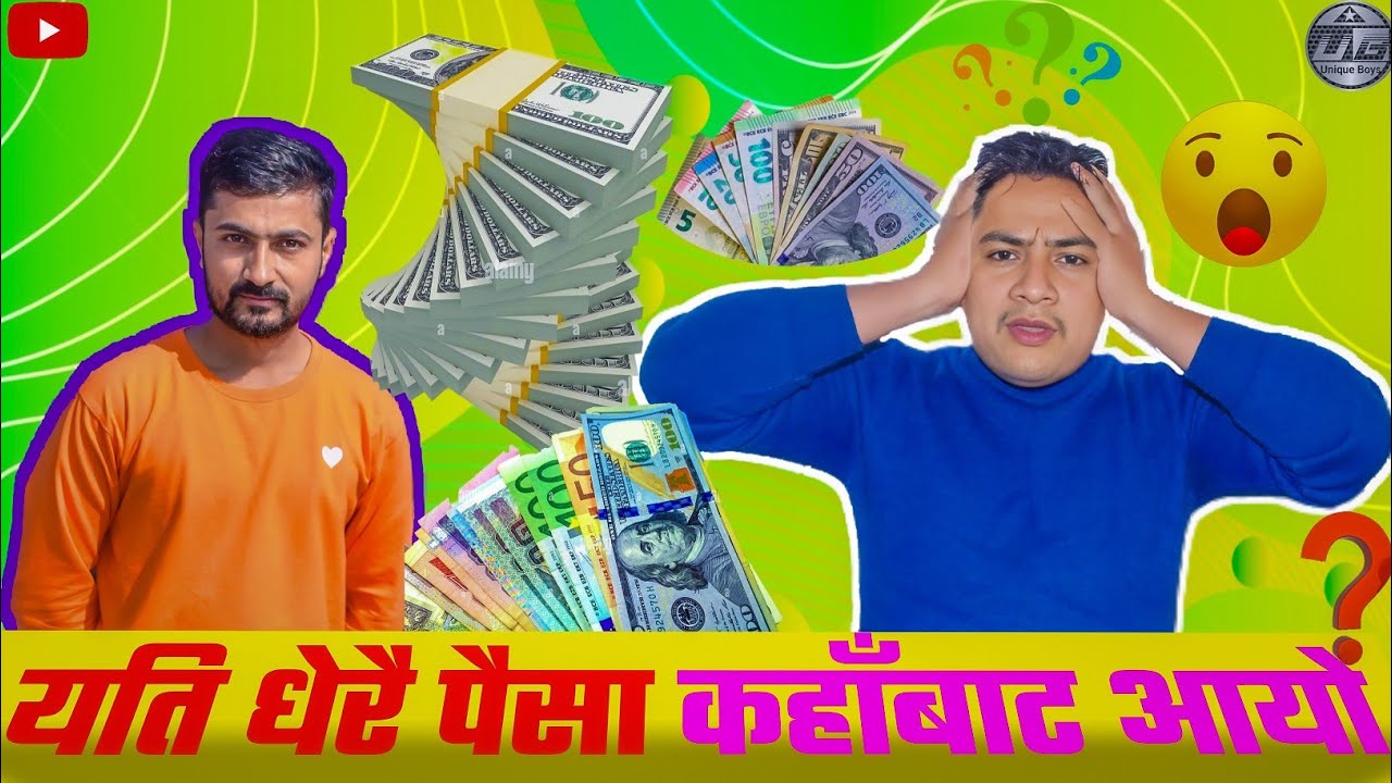 THE WORLD COOLEST BANKNOTE 💸 💰||UNIQUE BOYS|