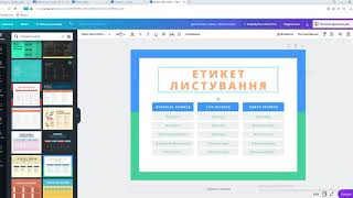 картинка: Створення карт пам'яті за допомогою онлайн редактора Canva