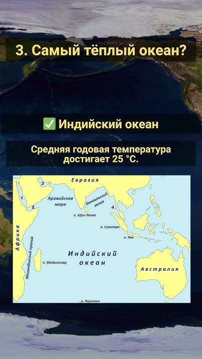Викторина по географии. Часть 6. Путешествие по миру #знания #география ...