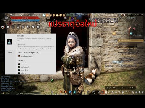 bdo น้ำยาเคมีใส สำหรับมือใหม่หัดแปรธาตุ ทำง่ายไม่ยุ่งยาก#blackdesert #มือใหม่