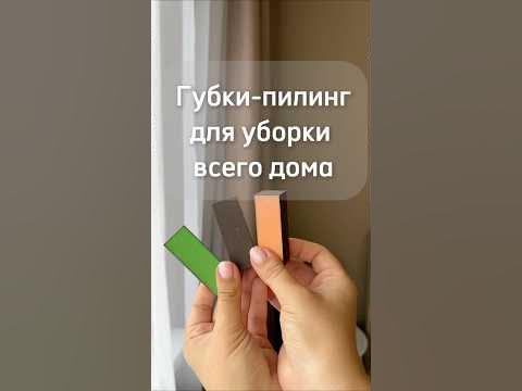 Губка пилинг для уборки артикул 227561391 #wildberries #обзор #валберис ...
