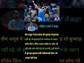 रोहित शर्मा ने कहा ,#जसप्रीत भाई#रेंडिंग रील