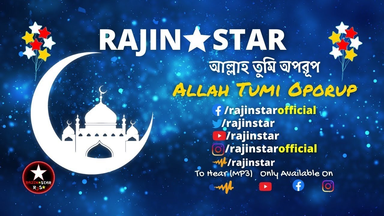 Allah Tumi Oporup | আল্লাহ তুমি অপরূপ | RAJIN STAR | Islamic gojol - YouTube