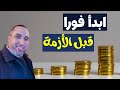 هل بدأ الصراع الحقيقي على الذهب ⁉️
