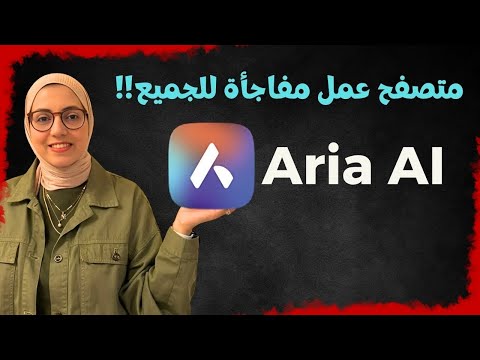 Advanced AI In Your Browser Meet Opera S New Aria AI Upgrade 