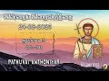 Today Bible Verse in Tamil I Today Bible Verse I Today's Bible Verse I Bible Verse Today I24.08.2025