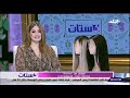 3 ستات - رؤى طولان تنصحك بأنواع البواريك المناسبة لكي .. وكل ما تريدي معرفته عن عالم الجمال