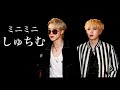 【BTS】ミニミニしゅちむ③