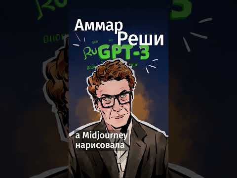 Писатели больше не нужны? Нейросеть пишет за писателей. Что может ChatGPT? Нейросеть пишет книги
