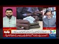 India's Boycott of Turkey and Bangladesh | Bayania With Fawad Ahmed | Neo News